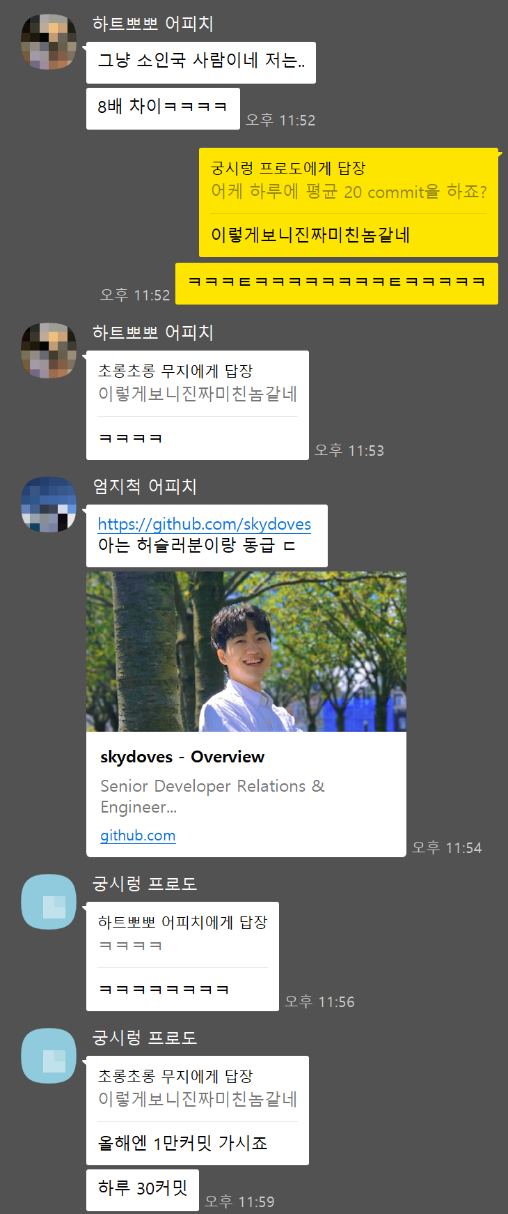 팀원들의 반응 2