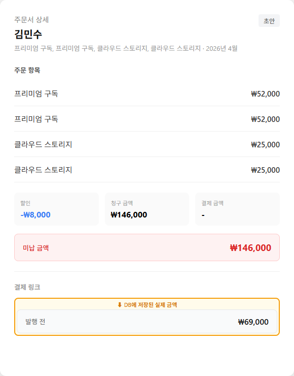 결제 링크는 정상