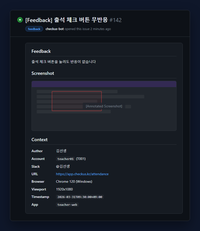 자동 생성된 GitHub Issue